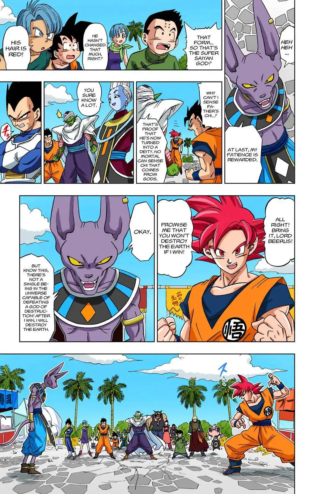 Dragon Ball Z - Rebirth of F Chapter 4 3